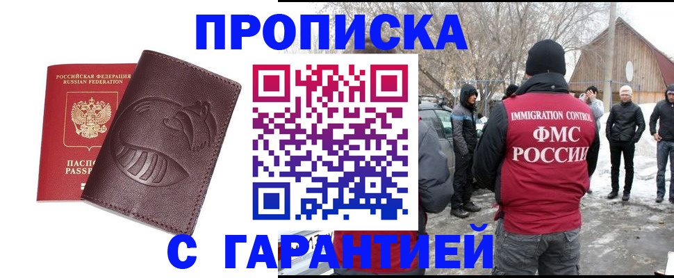 прописка паспорт в Николаевске-на-Амуре