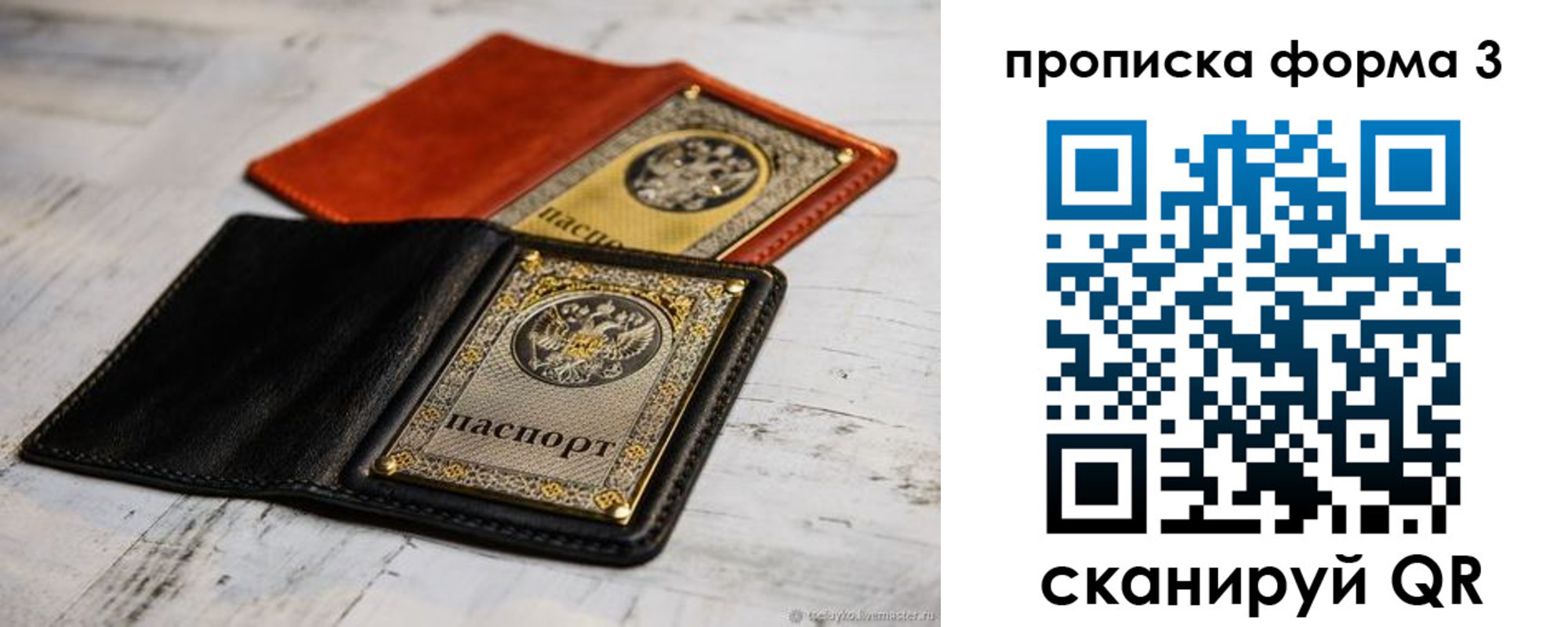 временная регистрация гарантия в Николаевске-на-Амуре