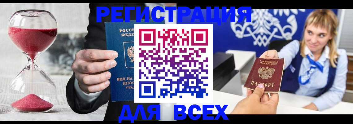 прописка в квартире в Николаевске-на-Амуре