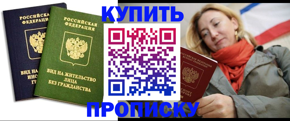 прописка для кредита в Николаевске-на-Амуре