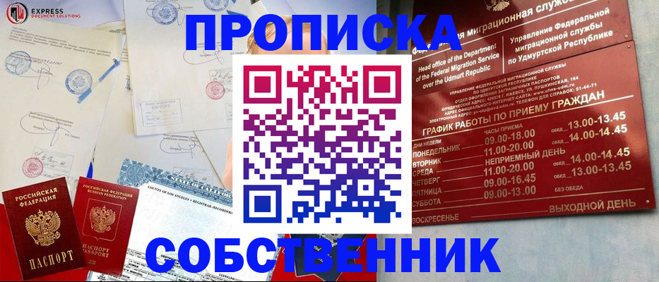 временная регистрация в квартире в Николаевске-на-Амуре